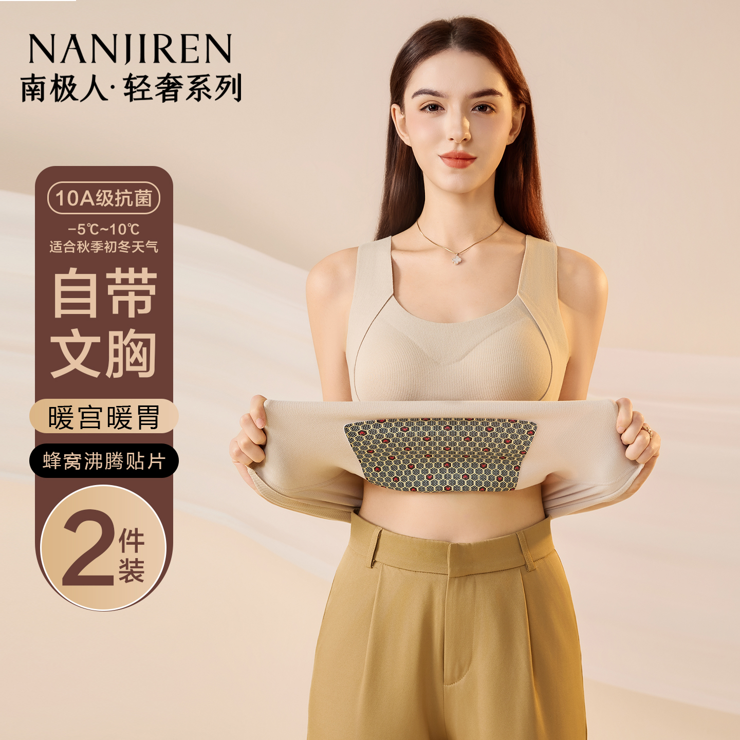 南极人保暖背心女士加厚羊毛蚕丝