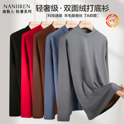 南极人保暖内衣男加厚含羊毛套装