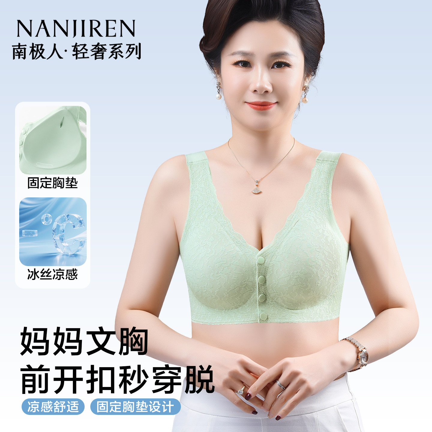 南极人妈妈内衣前扣文胸中老年妇女专用无钢圈无痕大码胸罩夏薄款