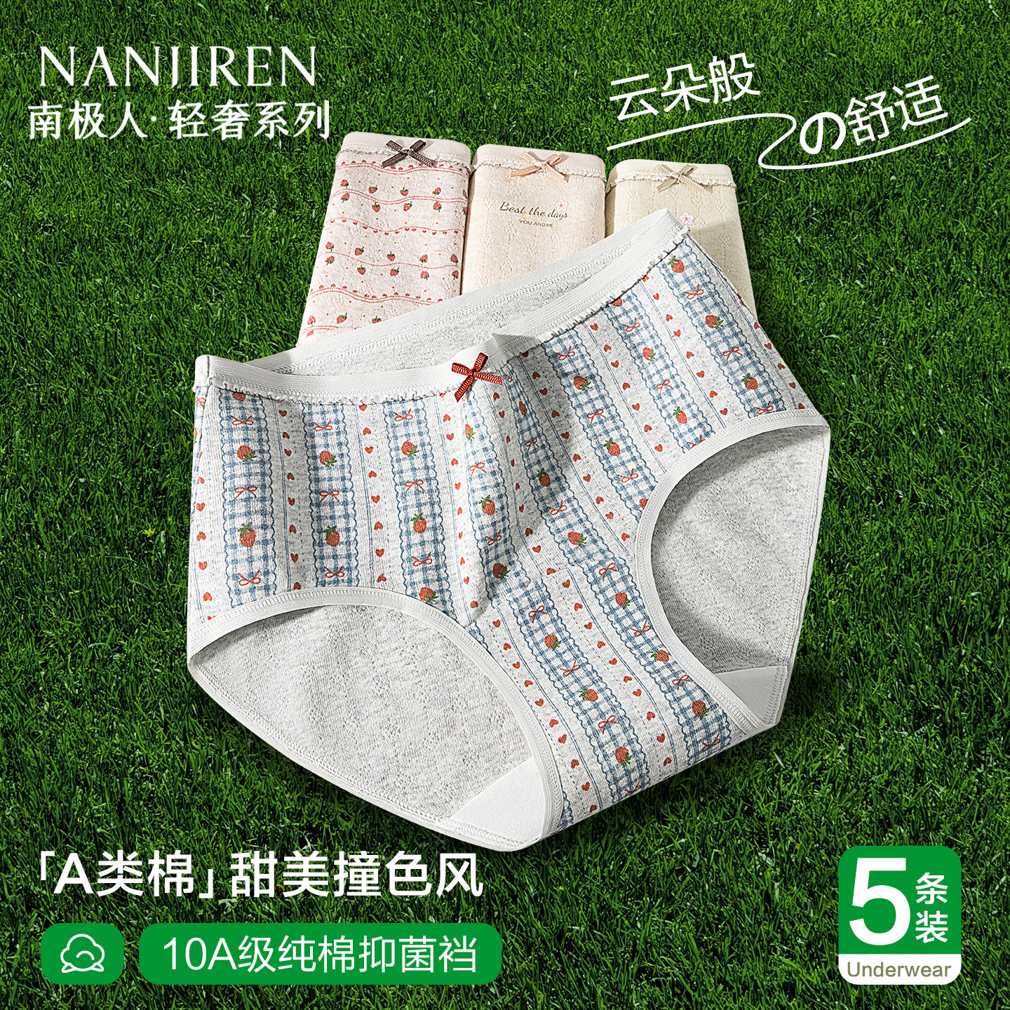 南极人纯棉内裤女士全棉抗菌裆2026新款中腰无痕少女生三角短裤头,女士内衣/男士内衣/家居服,女三角裤,淘宝优惠券,粉丝福利购,淘宝优惠卷