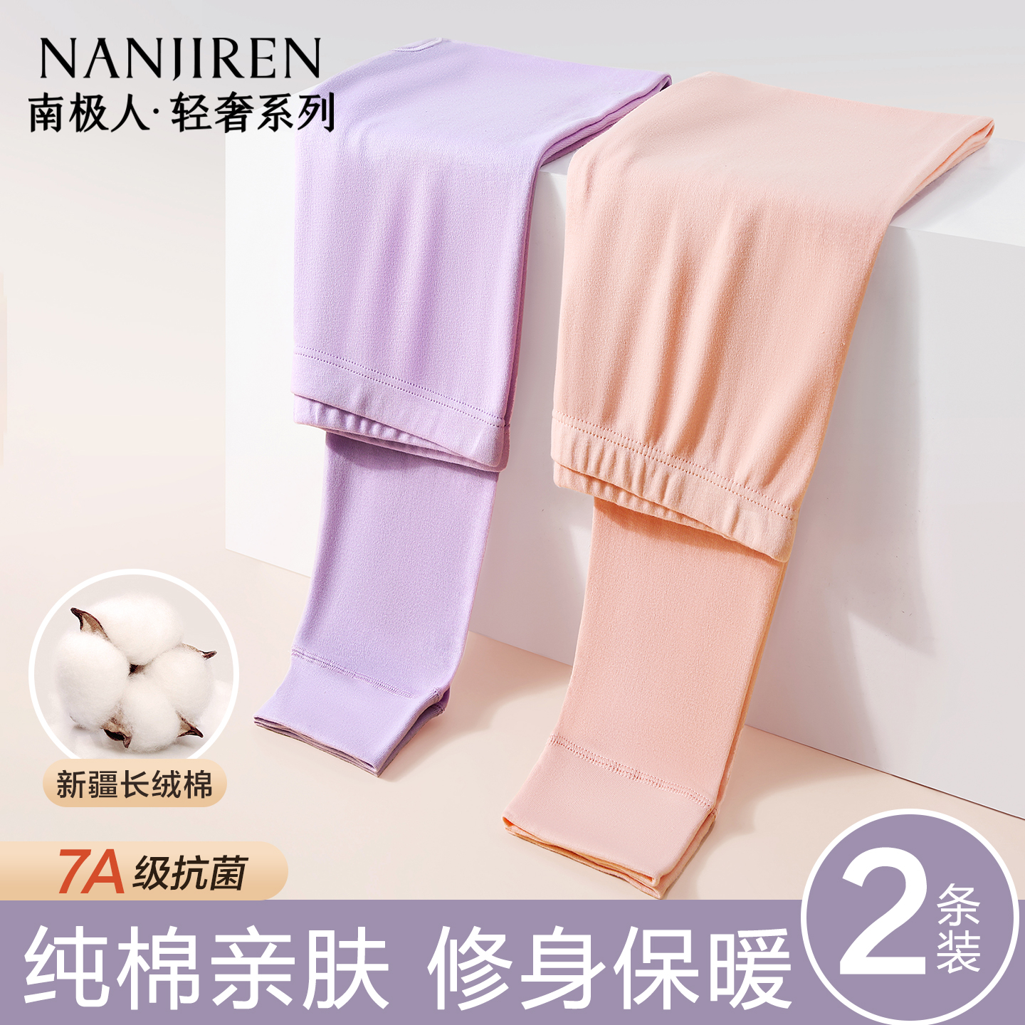 南极人秋裤女士纯棉薄款全棉毛线裤修身内搭高腰打底保暖衬裤冬季