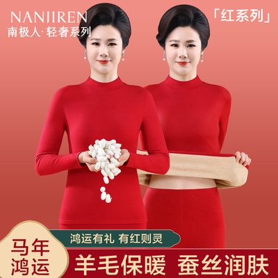 南极人保暖内衣女士加厚红色套装