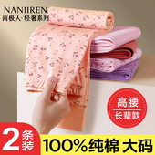 女高腰薄款 保暖衬裤 大码 南极人妈妈纯棉秋裤 宽松中老年人全棉毛裤
