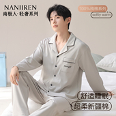 纯棉全棉大码 宽松男款 全棉可外穿家居服套装 南极人睡衣男士 春秋季