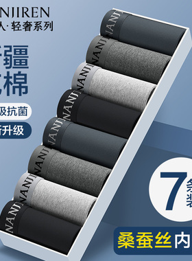 南极人男士内裤男款纯棉2025新款四角短裤头男生运动透气平角裤衩