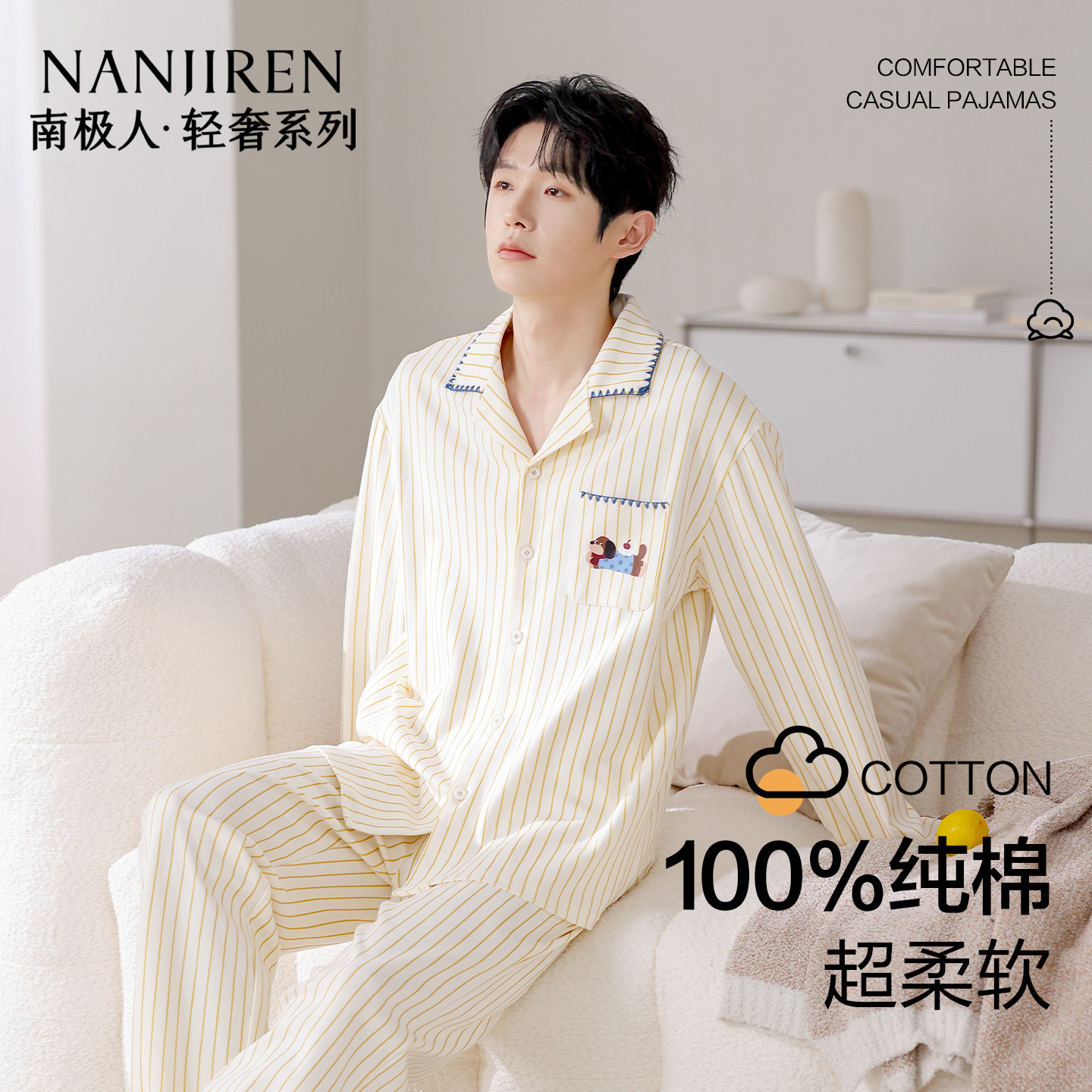 南极人睡衣男士纯棉长袖家居服男款100%全棉宽松可外穿套装春秋季