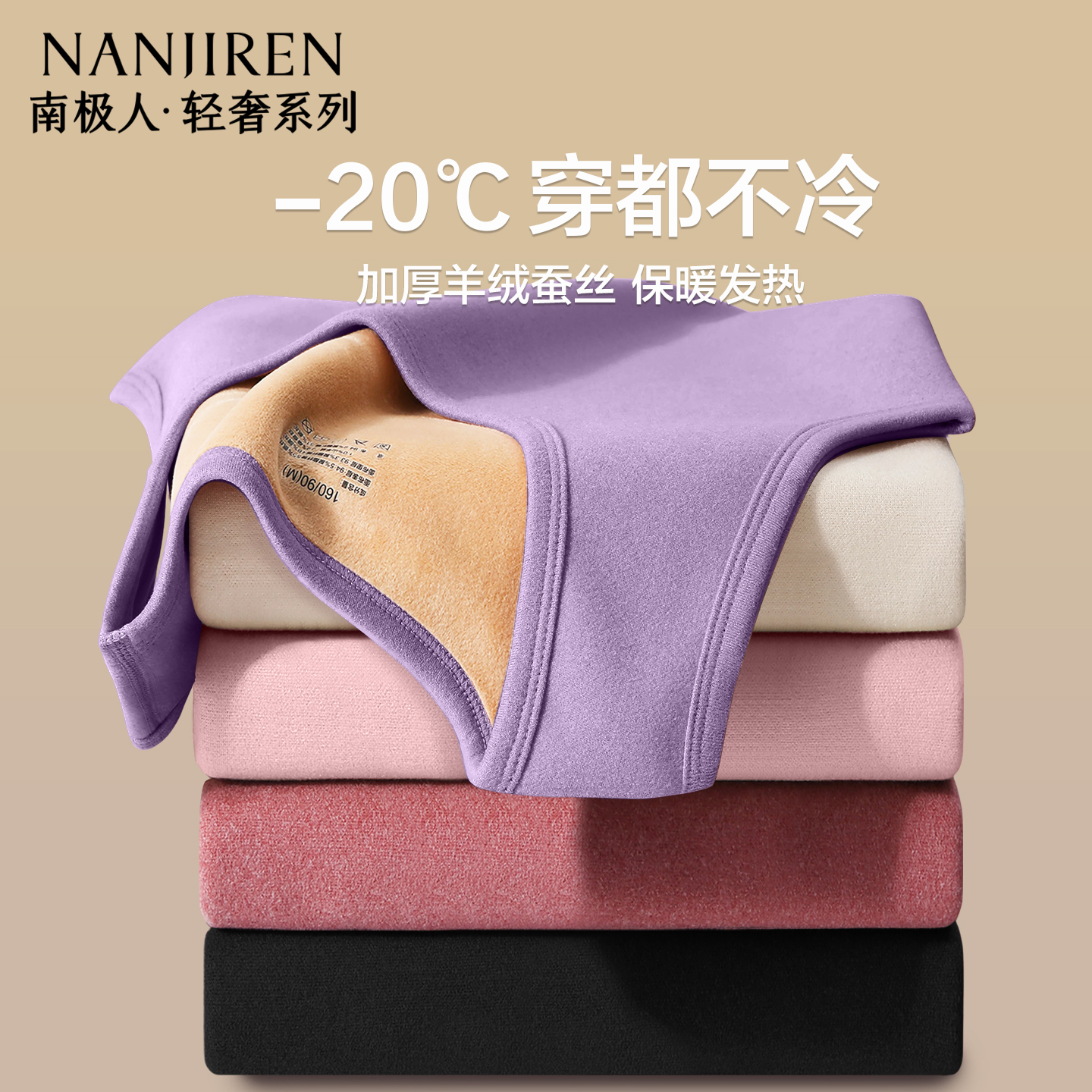 南极人保暖背心女士加厚发热上衣