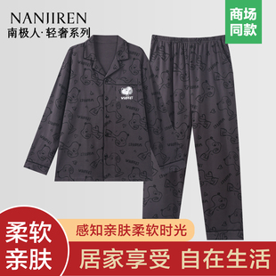 南极人睡衣男士纯棉宽松长袖开衫套装男生大码可外穿家居服秋冬季