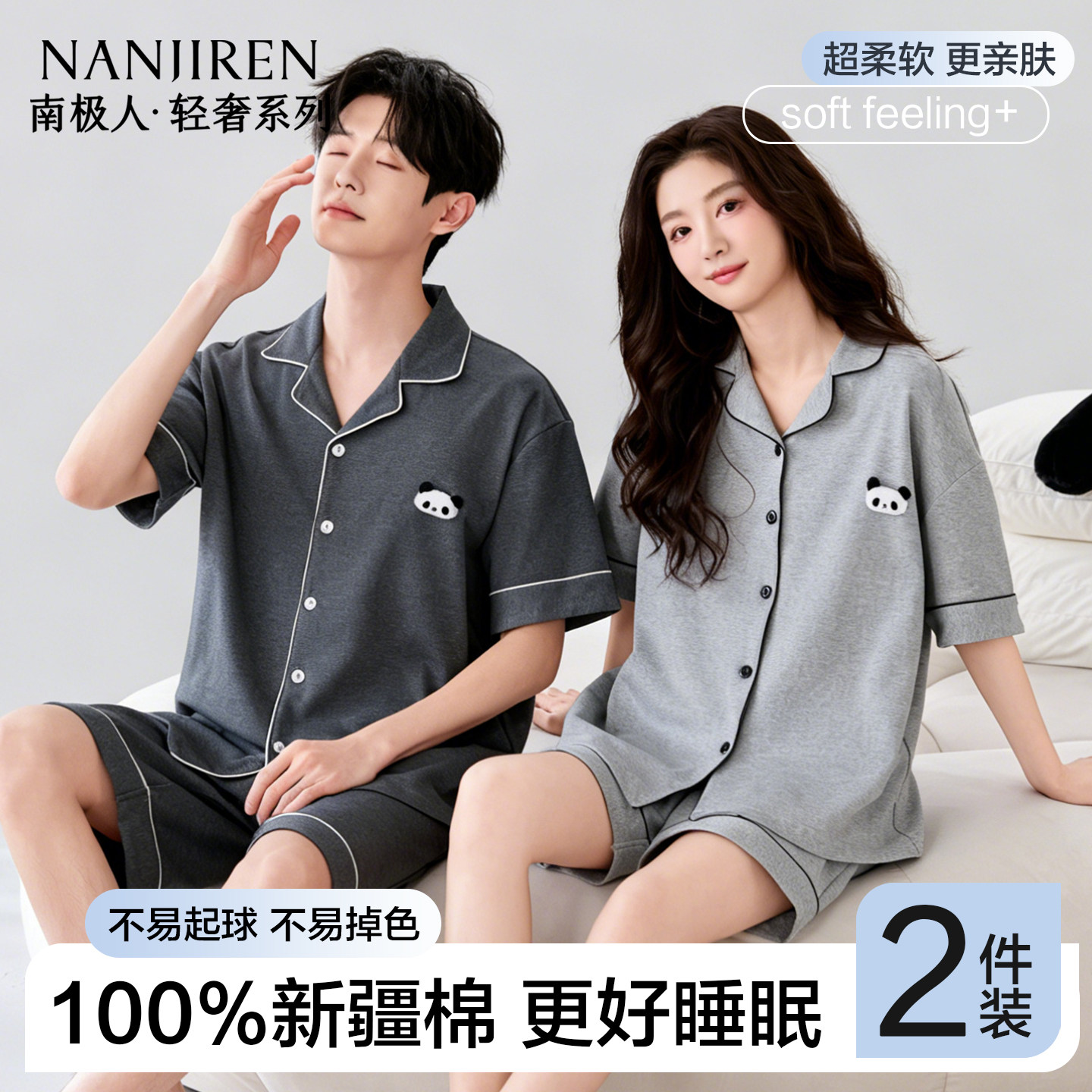 南极人情侣睡衣纯棉短袖短裤夏季薄款男女士全棉可外穿家居服套装