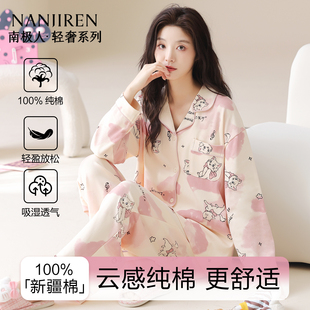 南极人睡衣女士纯棉2025新款长袖高级感甜美可外穿宽松家居服套装