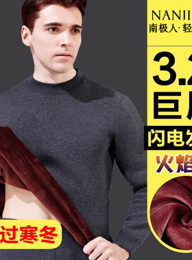 南极人男士保暖内衣男加绒加厚秋冬季中老年人高领超厚防寒套装女
