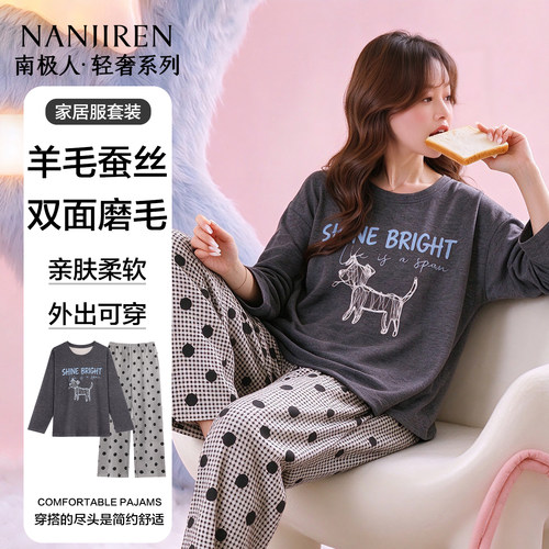 南极人睡衣女士羊毛蚕丝薄绒套装