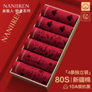 四角裤 南极人红色内裤 头属马年透气男款 纯棉本命年平角短裤 衩 男士