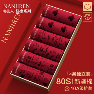四角裤 南极人红色内裤 头属马年透气男款 纯棉本命年平角短裤 衩 男士