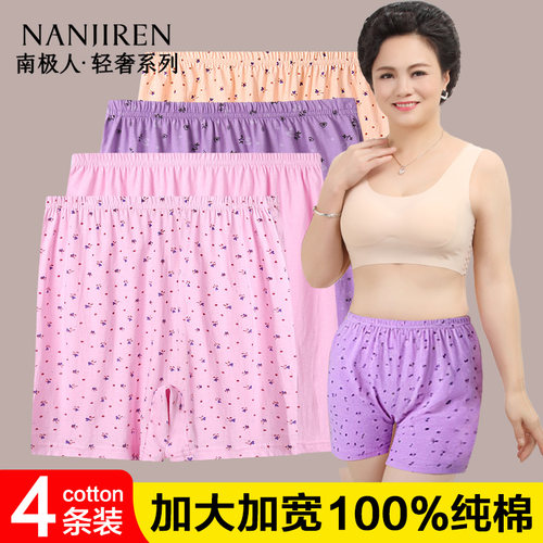 南极人妈妈内裤女士纯棉四角裤头