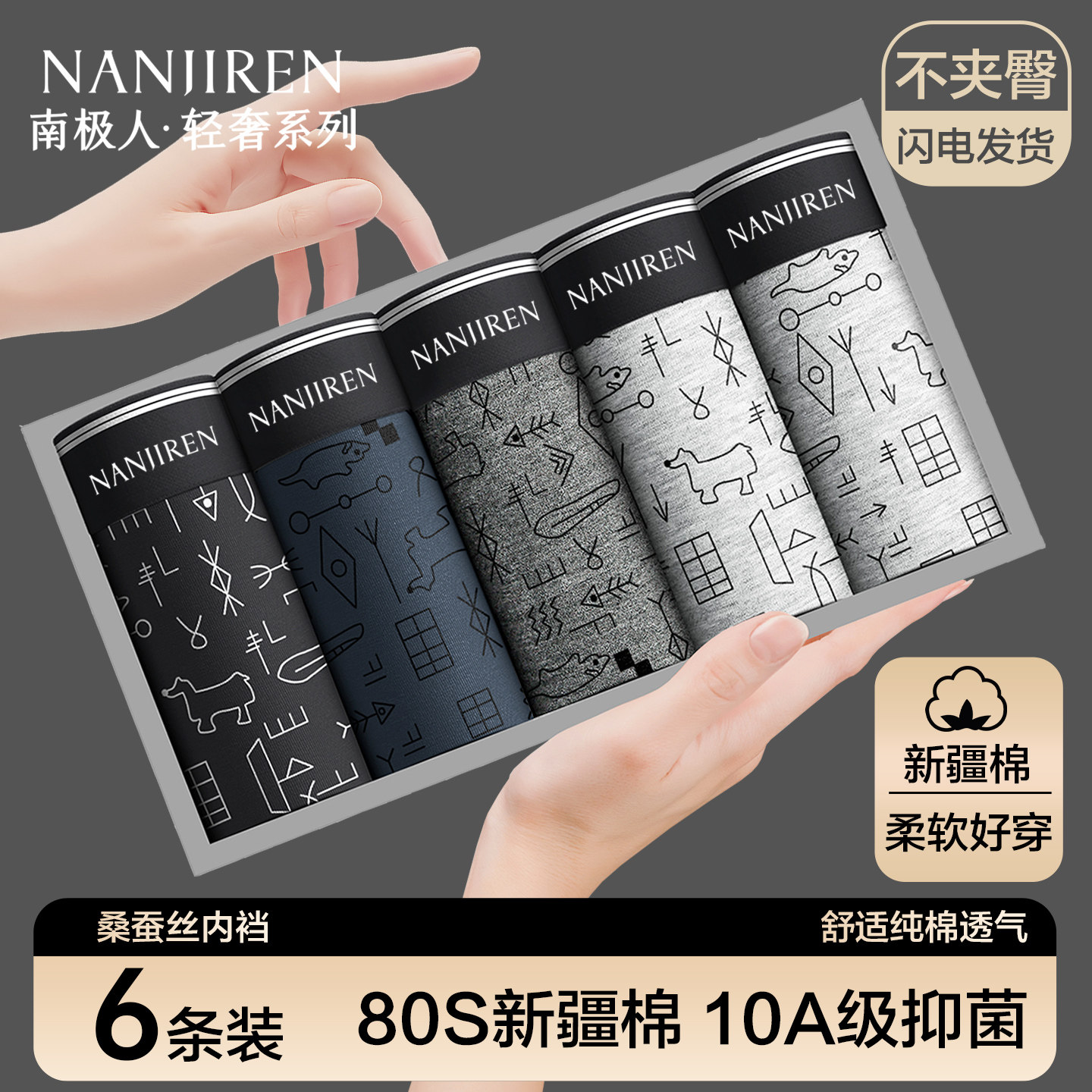 南极人男士内裤纯棉四角短裤头男款运动透气大码青少年男生平角裤,女士内衣/男士内衣/家居服,男平角内裤,淘宝优惠券,粉丝福利购,淘宝优惠卷