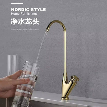 金色全铜无铅净水器可旋转厨房直饮水龙头水槽通用净水龙头2分3分