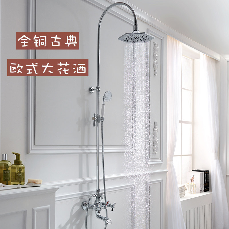 欧式全铜淋浴花洒套装水龙头双把普通浴室洗手间洗澡卫浴五金龙头