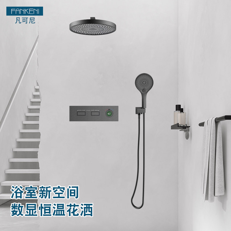 枪灰色全铜暗装花洒套装嵌入式智能数显恒温花洒入墙式预埋式