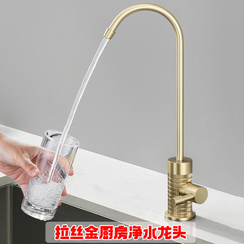 全铜单冷拉丝金厨房净水龙头直饮净水机净水器360度旋转2/3EP管口