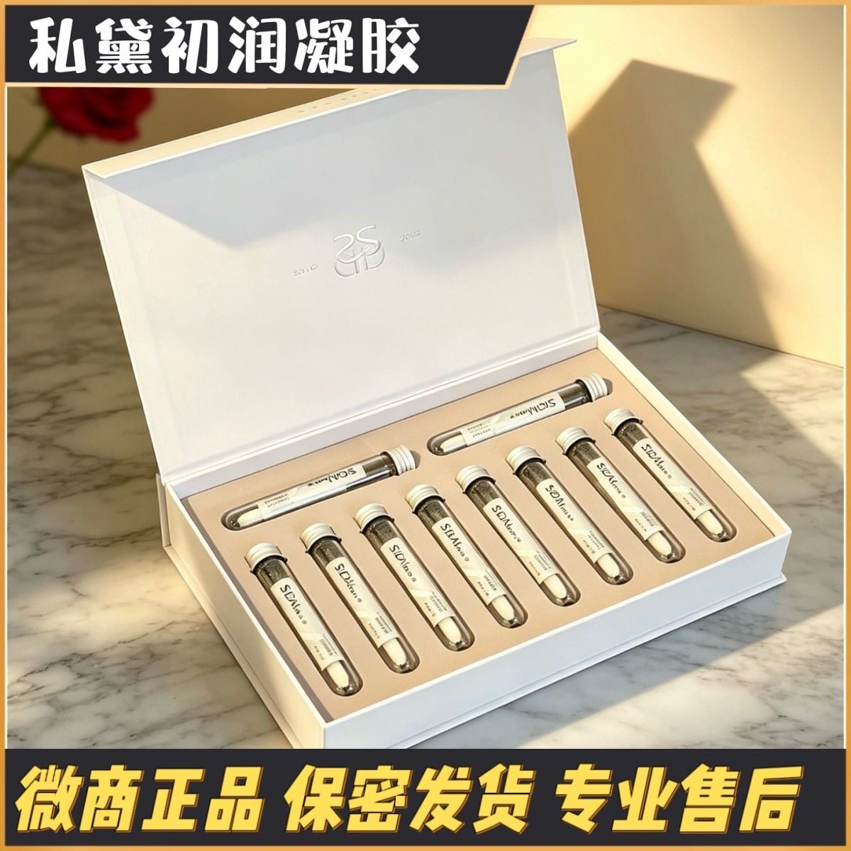 私戴新品初润凝胶私密凝胶微商同私处保养