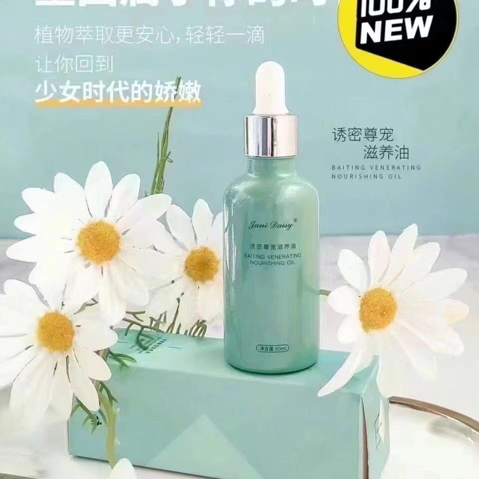 D女郎私密精油诱密尊宠私密精油润滑滋润补水按摩私处SPA 单瓶