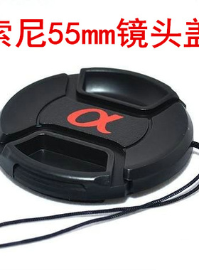 sony索尼A100 A200 A230 A290 A55 A33单反相机镜头盖18-55MM配件