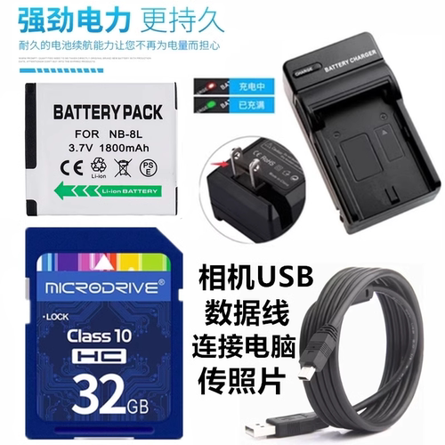 佳能a3200a3000电池充电器