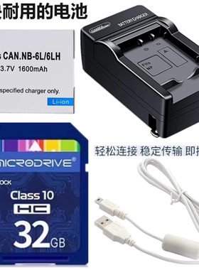适用佳能SX240 SX260 SX270 SX275HS照相机电池+充电器+32G内存卡
