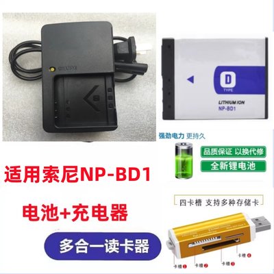 索尼数码相机np-bd1TX1充电器