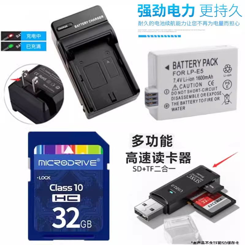 佳能EOS450D500D电池充电器