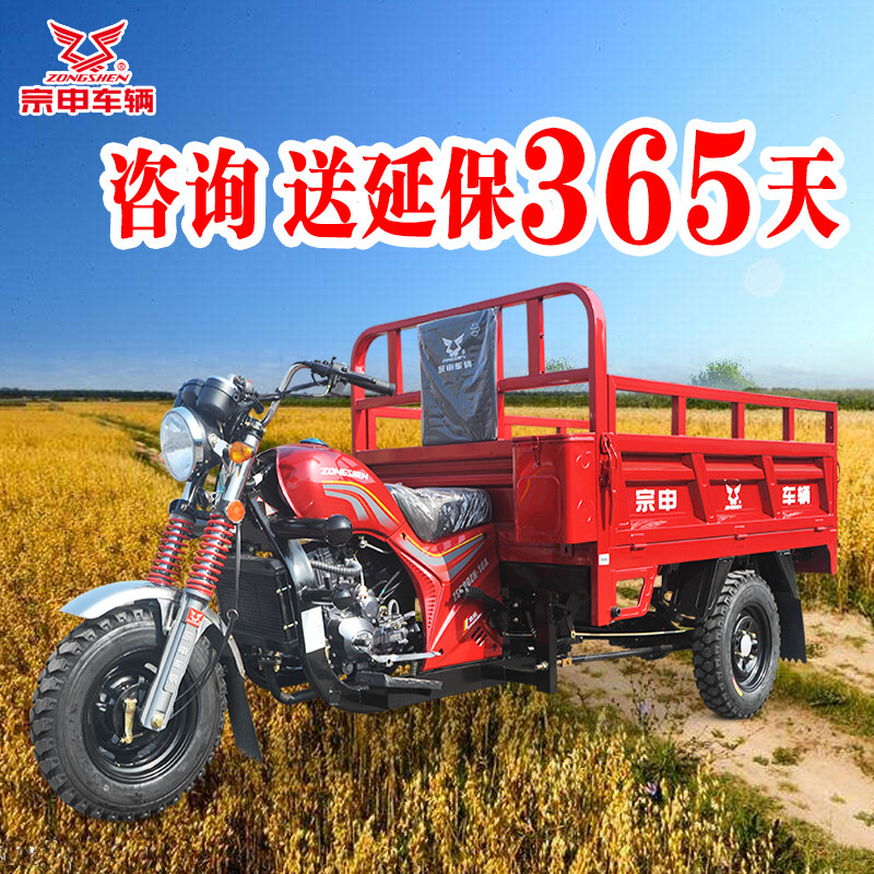 quality goods Zong Shen Three motorcycle new pattern Fuel Freight Agriculture gasoline truck Water-cooled engine Load Kingin the Motorcycle/Equipment/Fitting , Motorcycle  category - from Buy2taobao.com to provide professional Taobao agent buy service
