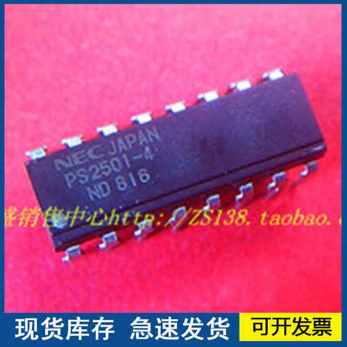 【正品进口】PS2501-4  封装DIP16 欢迎咨询质量保证