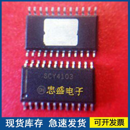 【全新正品】SCY4103 SCY4103DWR2G  欢迎咨询质量保证
