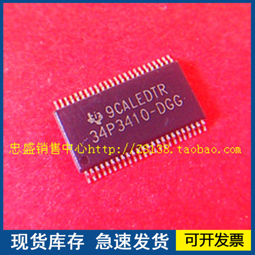 【全新正品】34P3410-DGG TS3L301XB  封装TSSOP 欢迎咨询
