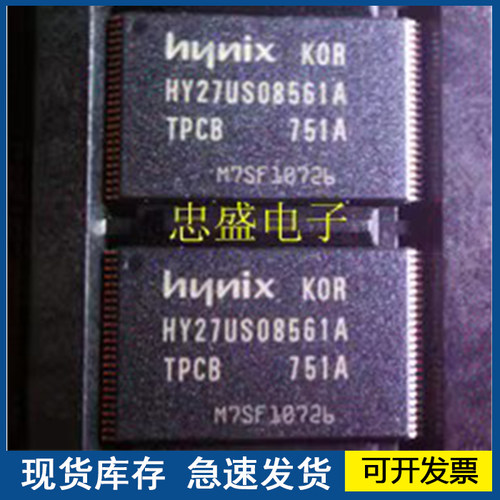 HY27US08561A-TPCB 全新原装正品 非翻新 欢迎咨询质量保证