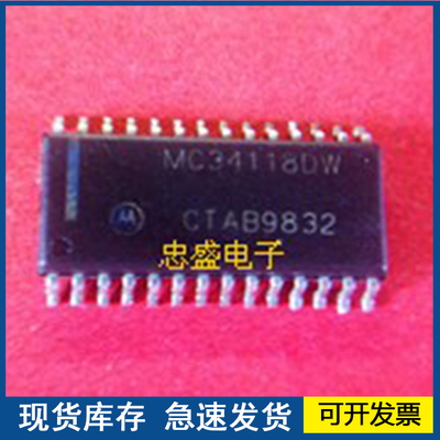 【正品进口】MC34118DW  封装SOP28 欢迎咨询质量保证