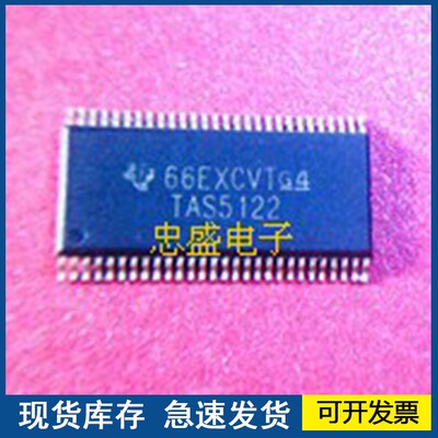 【正品进口】TAS5122  TAS5122DCAR 音频放大器 质量保障欢迎咨询