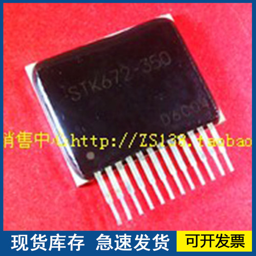STK672-350STK681-200