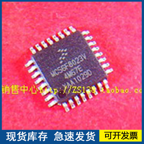 【全新正品】MC56F8023V  封装QFP32 质量保障欢迎咨询