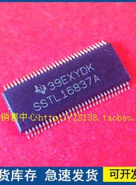 【全新正品】SSTL16837A  封装TSSOP  欢迎咨询质量保证