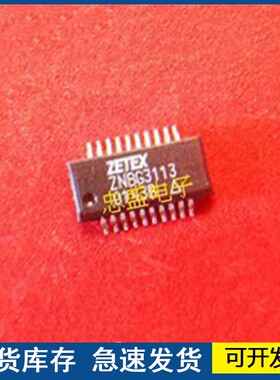进口正品 ZNBG3113   封装SSOP-20  欢迎咨询质量保证