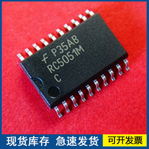 全新进口  RC5051M  封装SOP20 质量保障欢迎咨询
