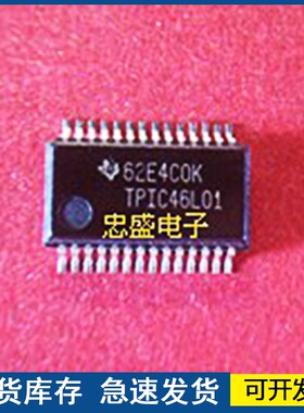 TPIC46L01 TPIC46L01DB 封装SSOP28 功率驱动器IC 全新正品