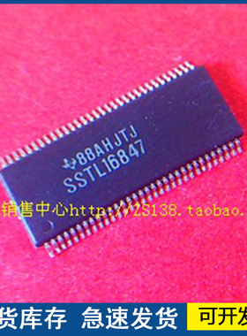 【全新】SSTL16847  封装TSSOP 欢迎咨询质量保证