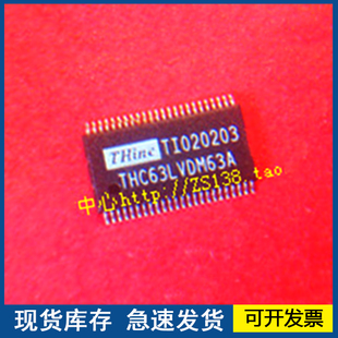 【正品进口】THC63LVDM63A 封装TSSOP 欢迎咨询质量保证
