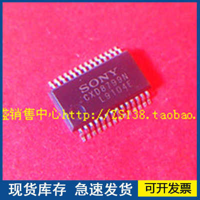 【正品进口】CXD8799N   封装SSOP28 欢迎咨询 质量保证