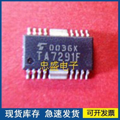 TA7291F 封装SOP 驱动器集成芯片 全新正品 质量保障欢迎咨询
