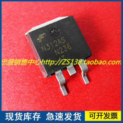 进口正品 N312AS  封装TO-263  质量保障欢迎咨询