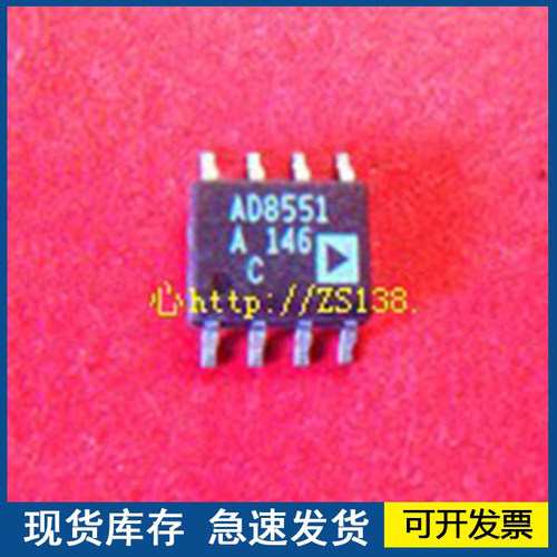 【全新正品】AD8551A  封装SOP8   欢迎咨询质量保证